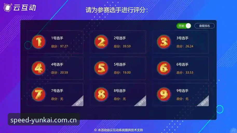 云开体育赛事数据站重大升级 V2.4版本定制入口开放 实时延迟率降幅达60%
